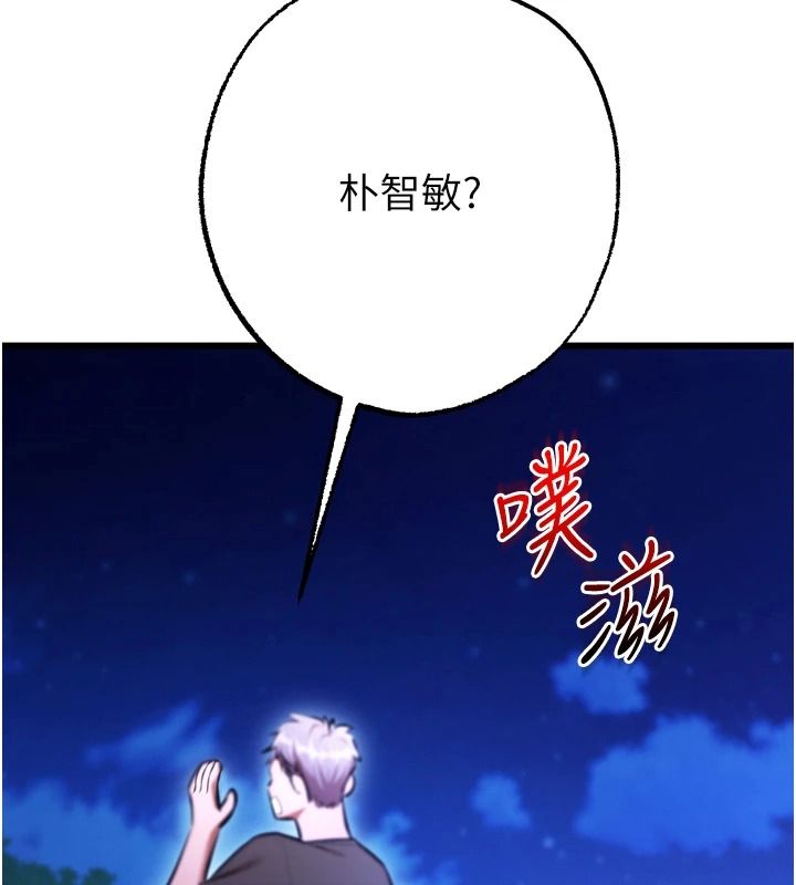 逆转食物链第11話-我讓你心愛的女人破處了