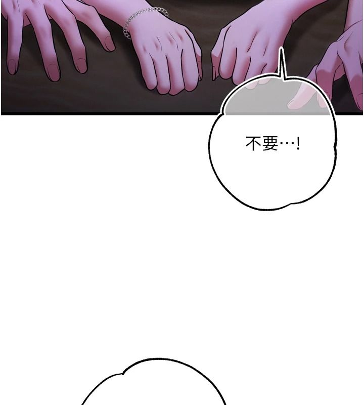 逆轉食物鏈第11話-我讓你心愛的女人破處了