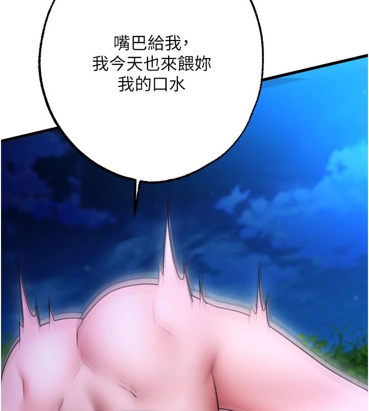 逆转食物链第11話-我讓你心愛的女人破處了
