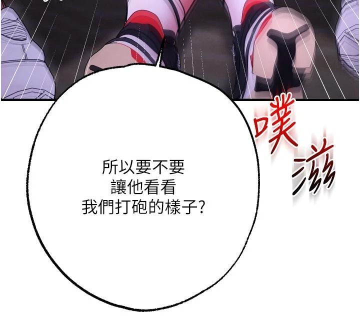 逆转食物链第11話-我讓你心愛的女人破處了