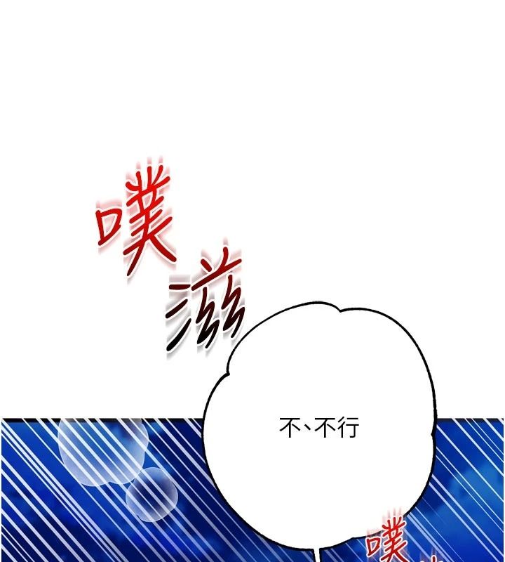 逆转食物链第11話-我讓你心愛的女人破處了