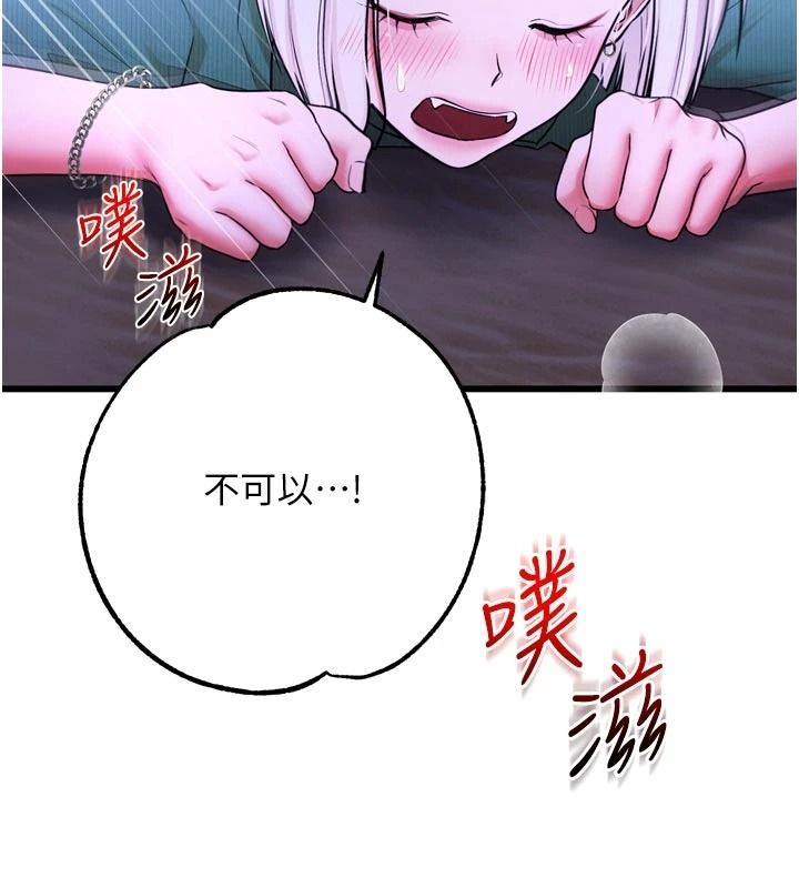 逆转食物链第11話-我讓你心愛的女人破處了