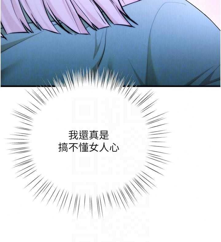 逆转食物链第11話-我讓你心愛的女人破處了