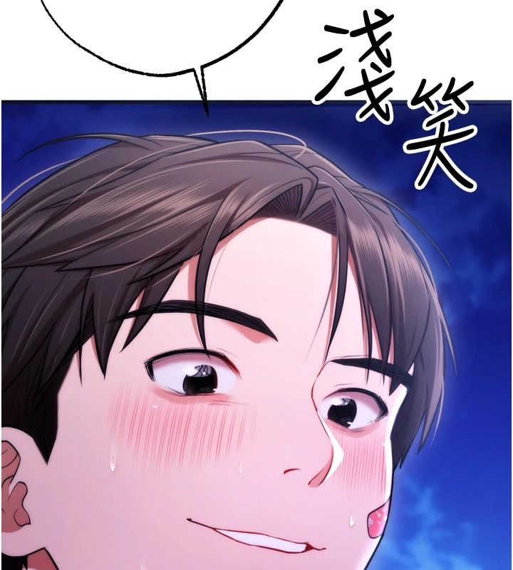 逆轉食物鏈第11話-我讓你心愛的女人破處了