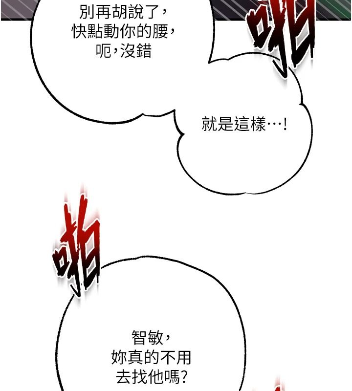 逆转食物链第11話-我讓你心愛的女人破處了