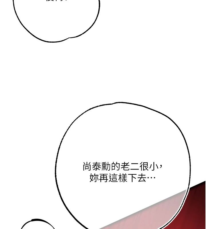 逆转食物链第11話-我讓你心愛的女人破處了