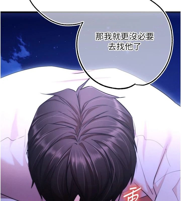 逆轉食物鏈第11話-我讓你心愛的女人破處了