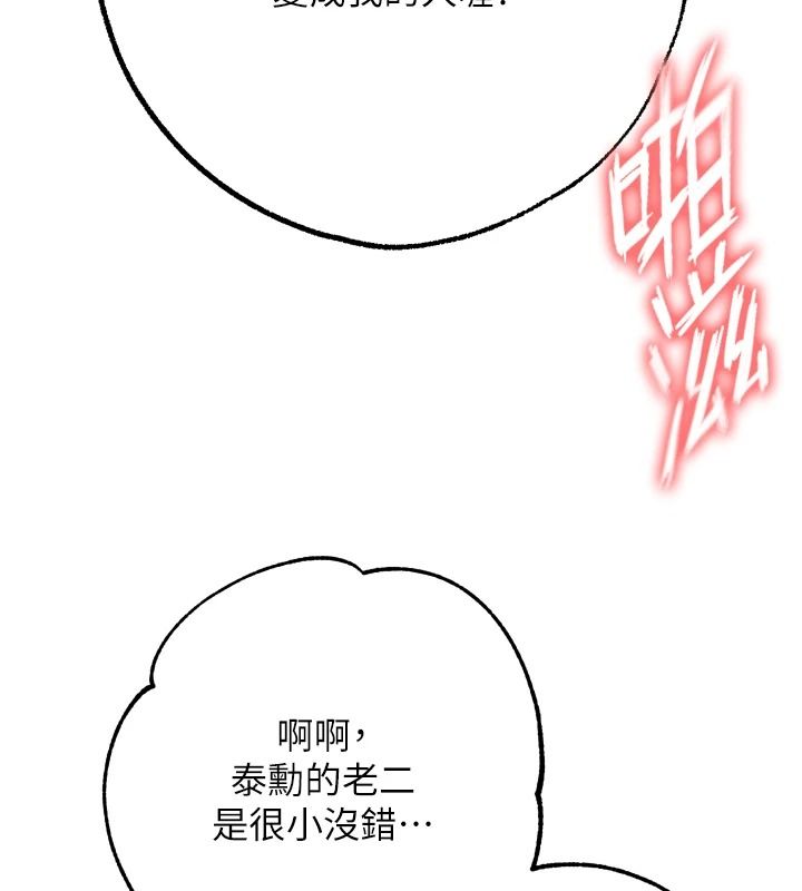 逆转食物链第11話-我讓你心愛的女人破處了
