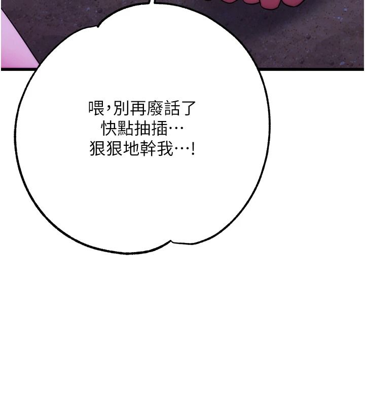 逆轉食物鏈第11話-我讓你心愛的女人破處了