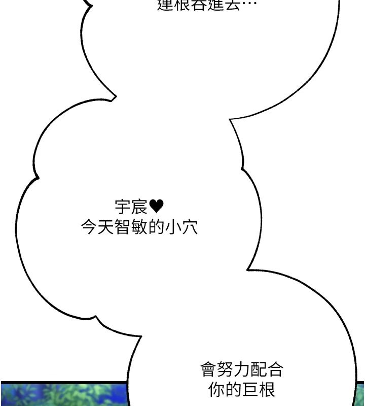 逆转食物链第11話-我讓你心愛的女人破處了