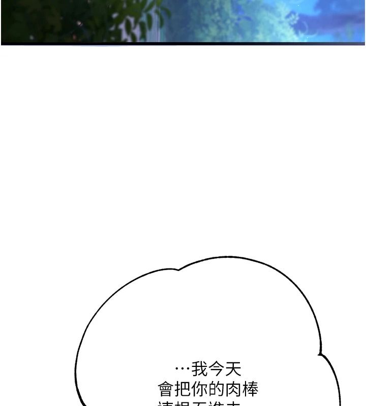 逆转食物链第11話-我讓你心愛的女人破處了