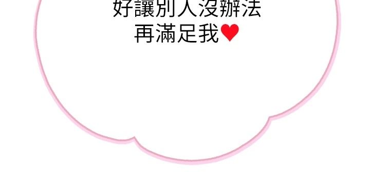 逆转食物链第11話-我讓你心愛的女人破處了