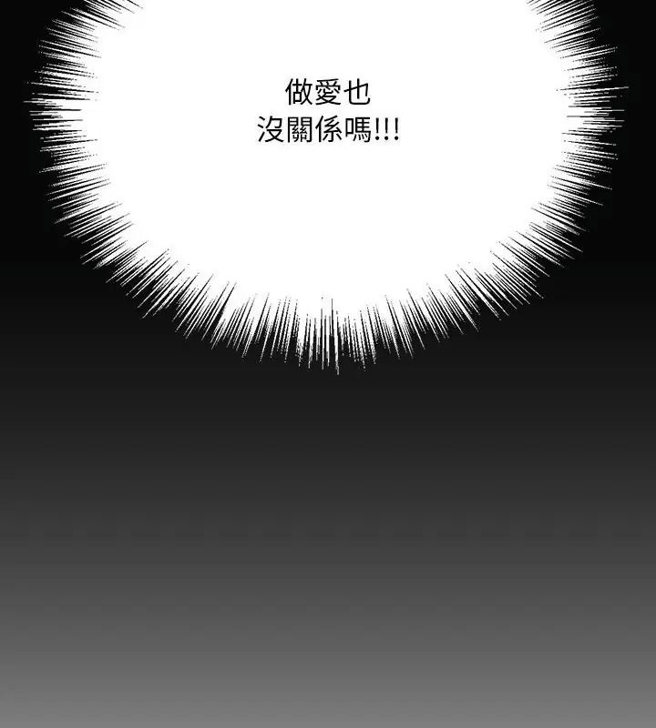 衹有我一個男玩家第1話