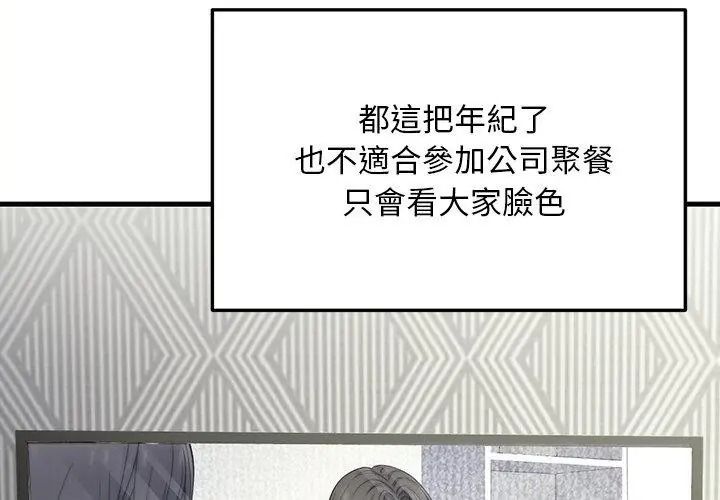 衹有我一個男玩家第1話