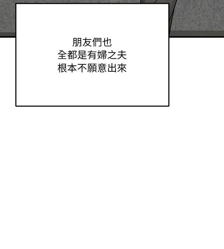衹有我一個男玩家第1話