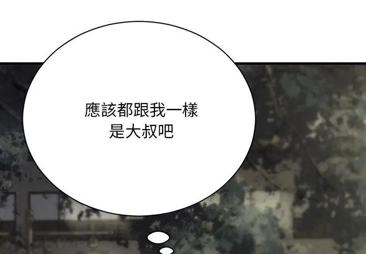 衹有我一個男玩家第1話