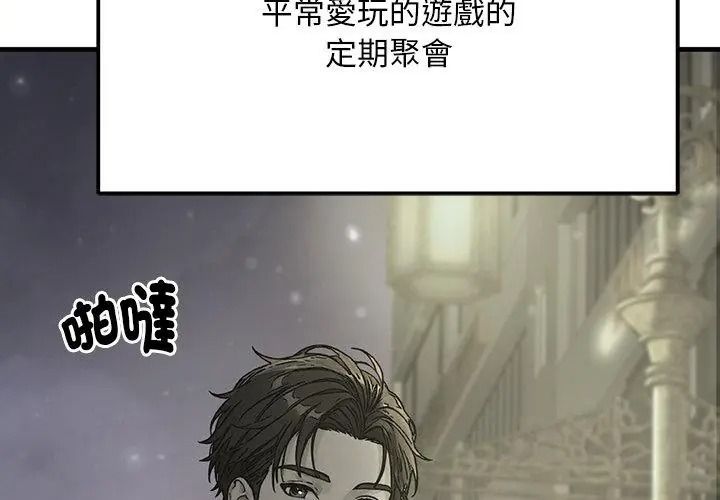 衹有我一個男玩家第1話