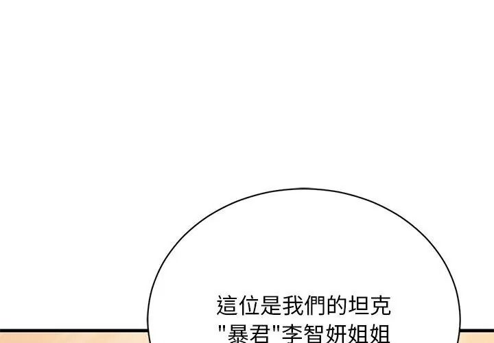 衹有我一個男玩家第1話