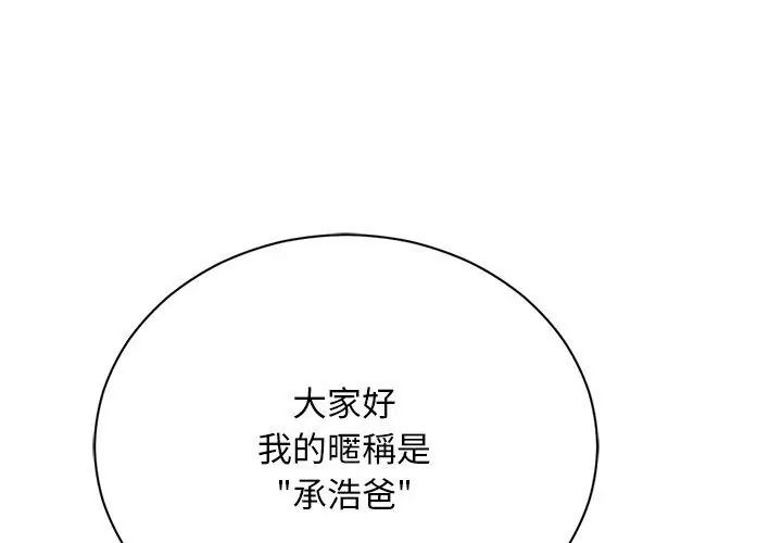 衹有我一個男玩家第1話