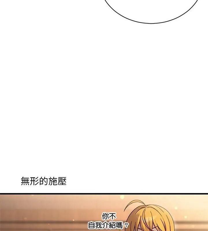 衹有我一個男玩家第1話