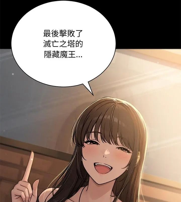 衹有我一個男玩家第1話
