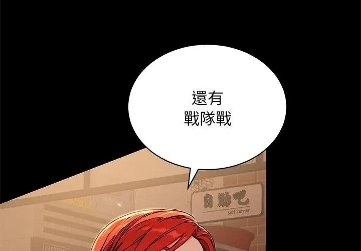衹有我一個男玩家第1話