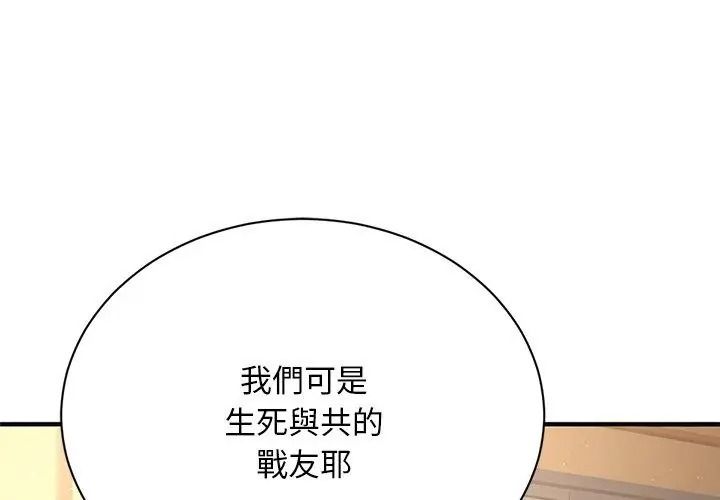 衹有我一個男玩家第1話
