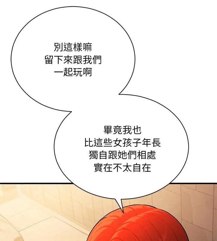 衹有我一個男玩家第1話