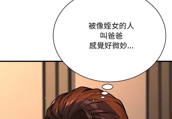 衹有我一個男玩家第1話