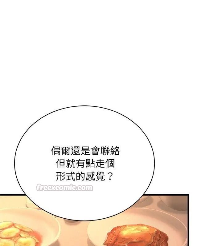 衹有我一個男玩家第1話