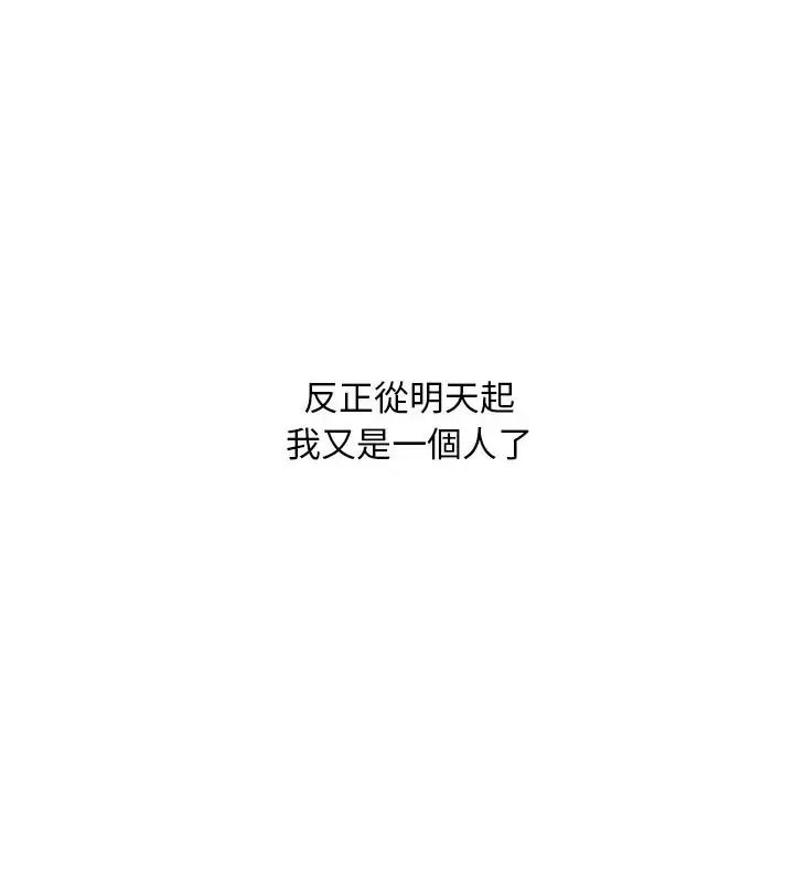 衹有我一個男玩家第1話
