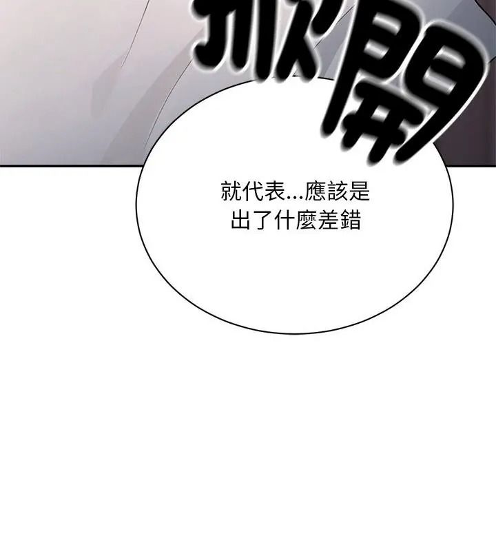 衹有我一個男玩家第1話