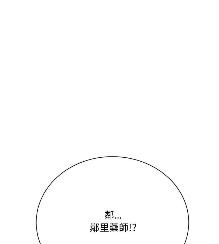 衹有我一個男玩家第2話