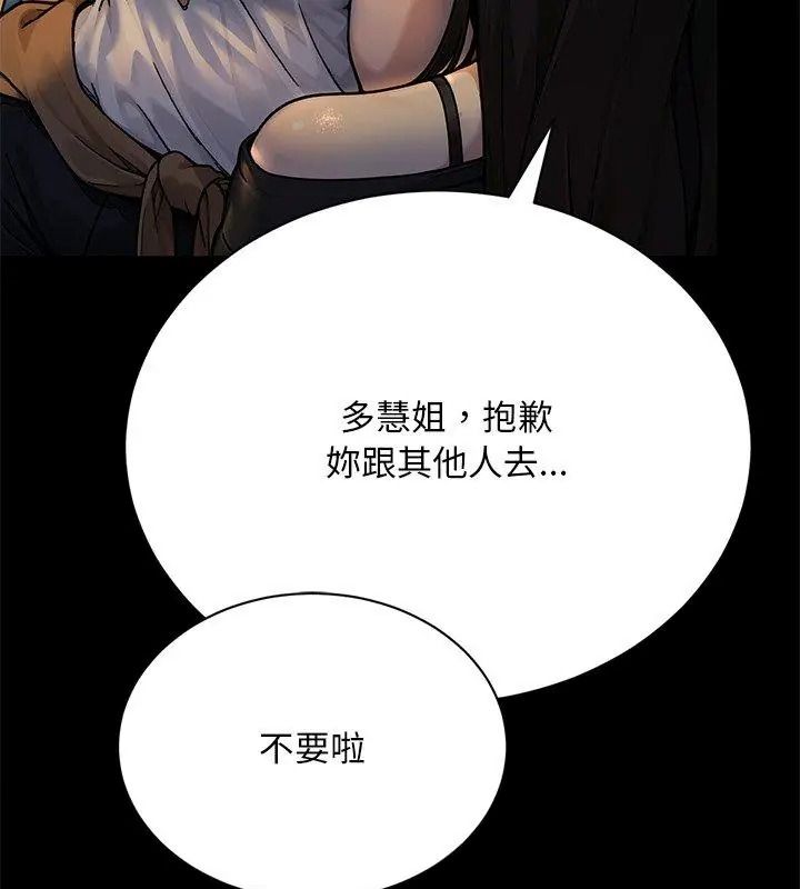 衹有我一個男玩家第2話