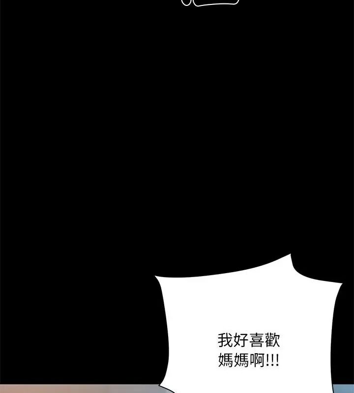 衹有我一個男玩家第2話