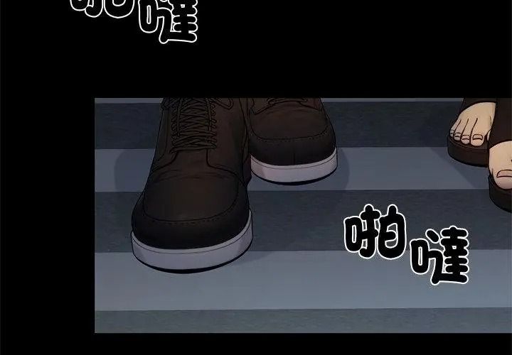 衹有我一個男玩家第2話