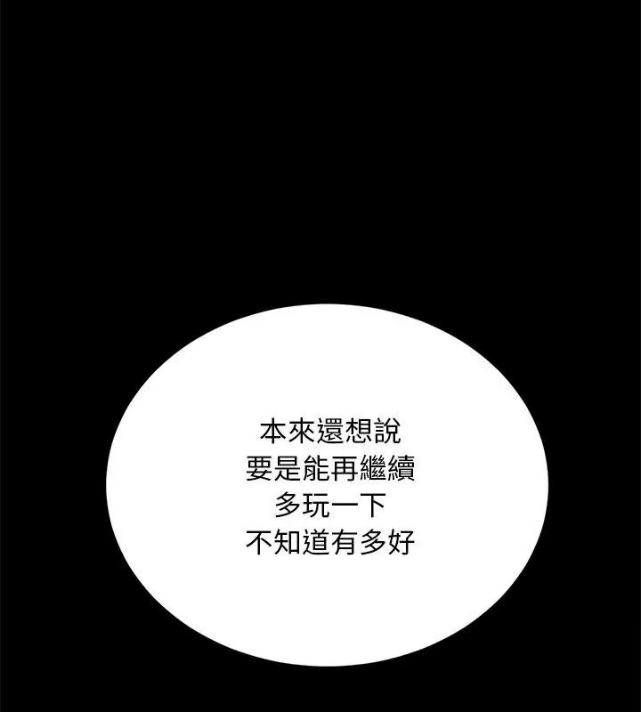 衹有我一個男玩家第2話