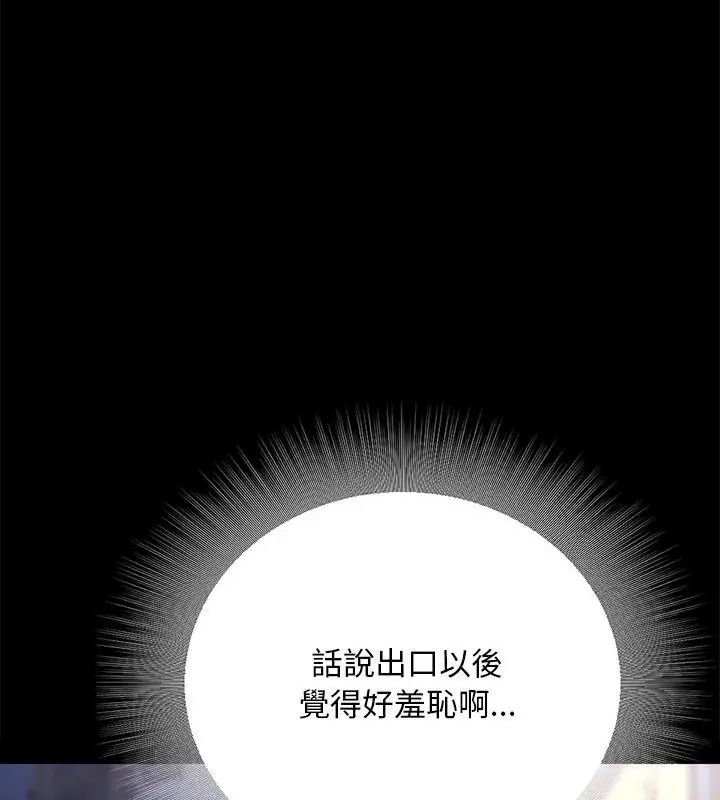 衹有我一個男玩家第2話
