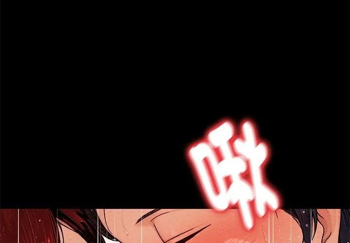 衹有我一個男玩家第3話