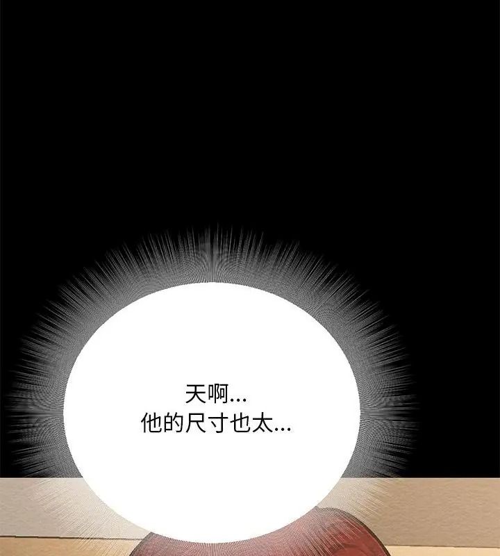 衹有我一個男玩家第3話