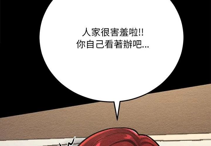 衹有我一個男玩家第3話
