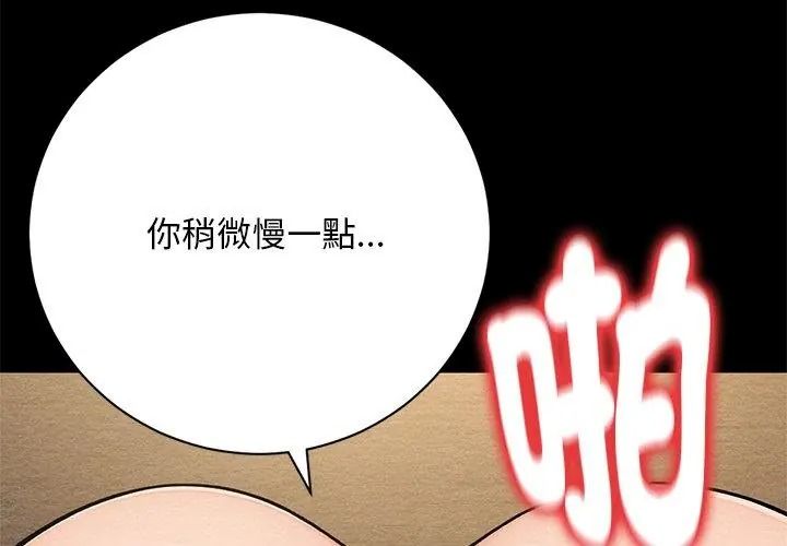 衹有我一個男玩家第3話