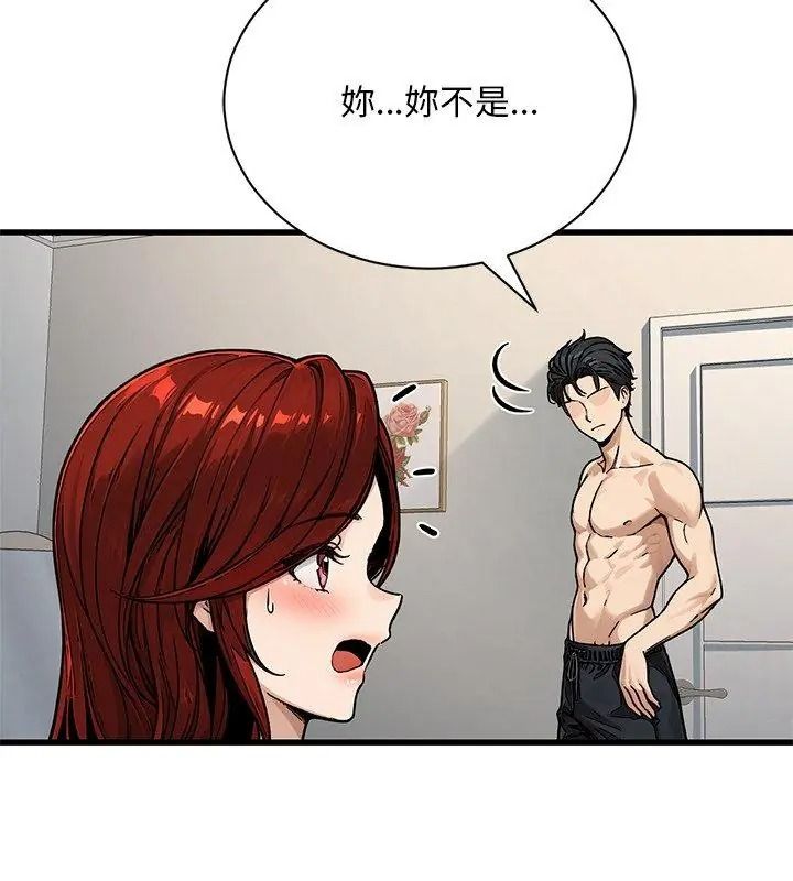 衹有我一個男玩家第3話