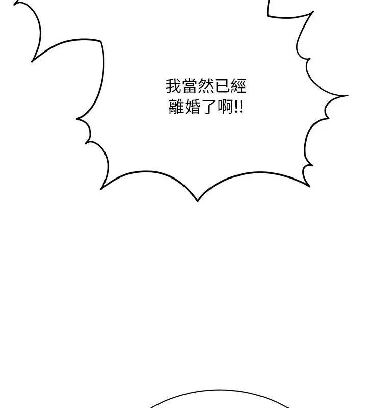 衹有我一個男玩家第3話