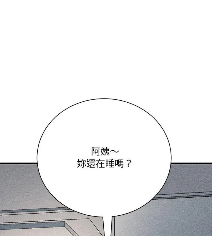 衹有我一個男玩家第4話