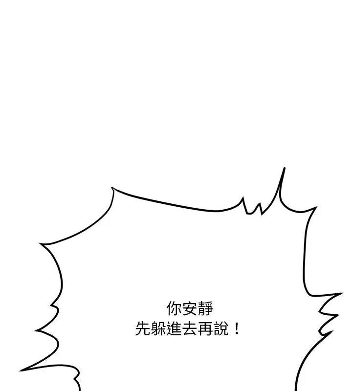 衹有我一個男玩家第4話