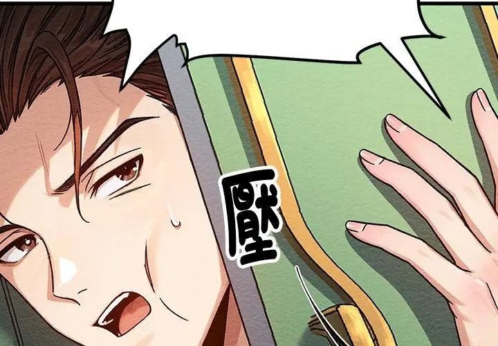 衹有我一個男玩家第4話