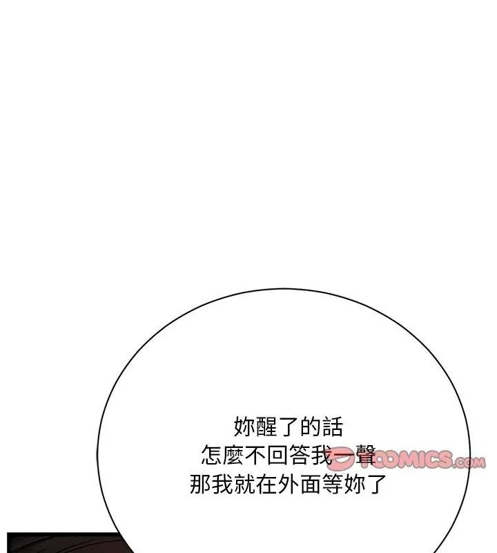 衹有我一個男玩家第4話
