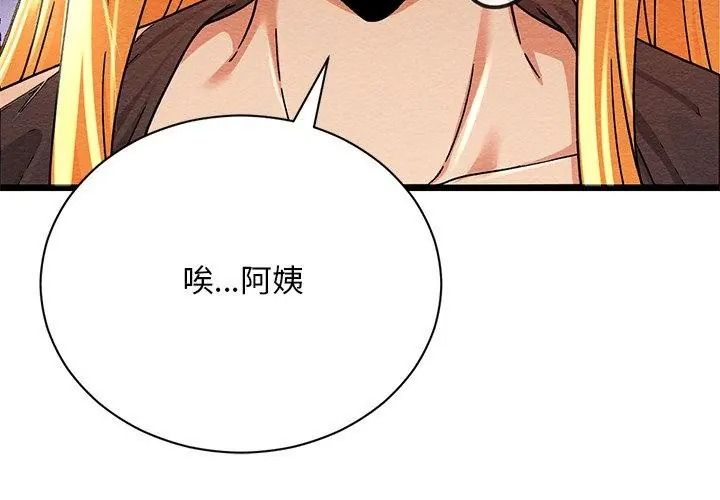 衹有我一個男玩家第4話