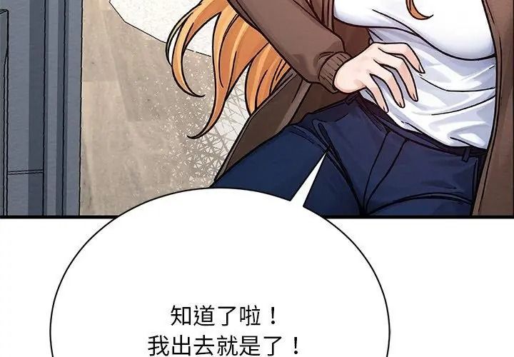 衹有我一個男玩家第4話